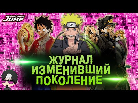 Видео: Можете ли вы купить журнал Shonen Jump?