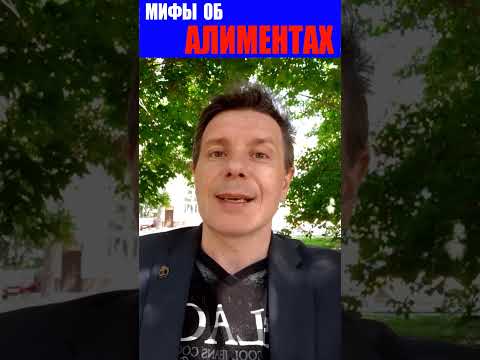 Миф об алиментах №4: можно платить по чуть-чуть и избежать ответственности за неуплату алиментов