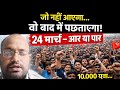 हरेंद्र सर ने क्या कहा आंदोलन पर #mpnews #mptet #mptetvarg2 #latestupdate