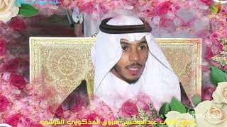 حفل زواج الشاب عبدالمحسن مرزوق المذكوري القرشي