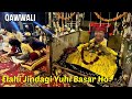 Elahi jindagi yuhi basar ho  urs baba astbali ji  jaalan wali dargah pehowa