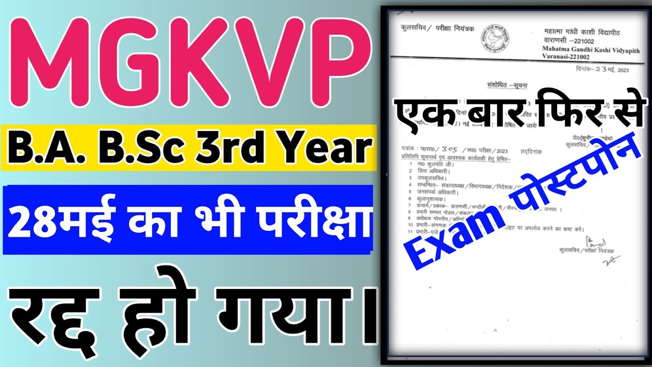 mgkvp-b-a-b-sc-3rd-year-exam-postponed-b-a-ka-exam-fir-se-dubara