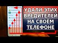 СКОРЕЙ УДАЛИ ЭТИ ОЧЕНЬ ЗАТРАТНЫЕ системные приложения от разработчиков своего телефона Андроид!