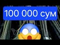 100 000 сумлик ПАВЛОНИЯ #МАНЗАРА УЧУН ПАВЛОНИЯ 7 МЕТР