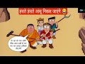 Doremon cartoon  doremon funny dubbing  nobita game world 