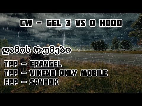 ⚔️ CW - GEL vs xHooDx ⚔️ და ტრადიციული ღამის რუმები