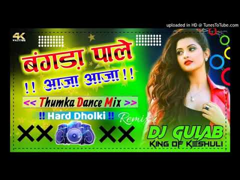 Bhangra paale aaja aaja Dj remix song  Hindi Dj special song  2021 ka Hindi Dj remix song Dj