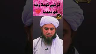 Mufti tariq masood nikah shadi inspirationalquotes