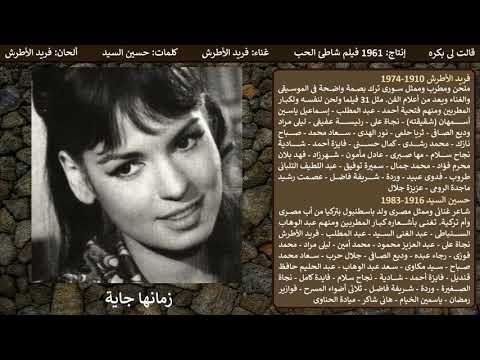 قالت لى بكره