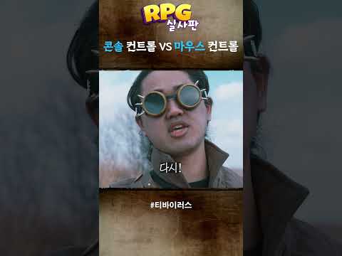 파티에 똥손유져 있으면 생기는일 (<strong>RPG게임</strong> 영화)