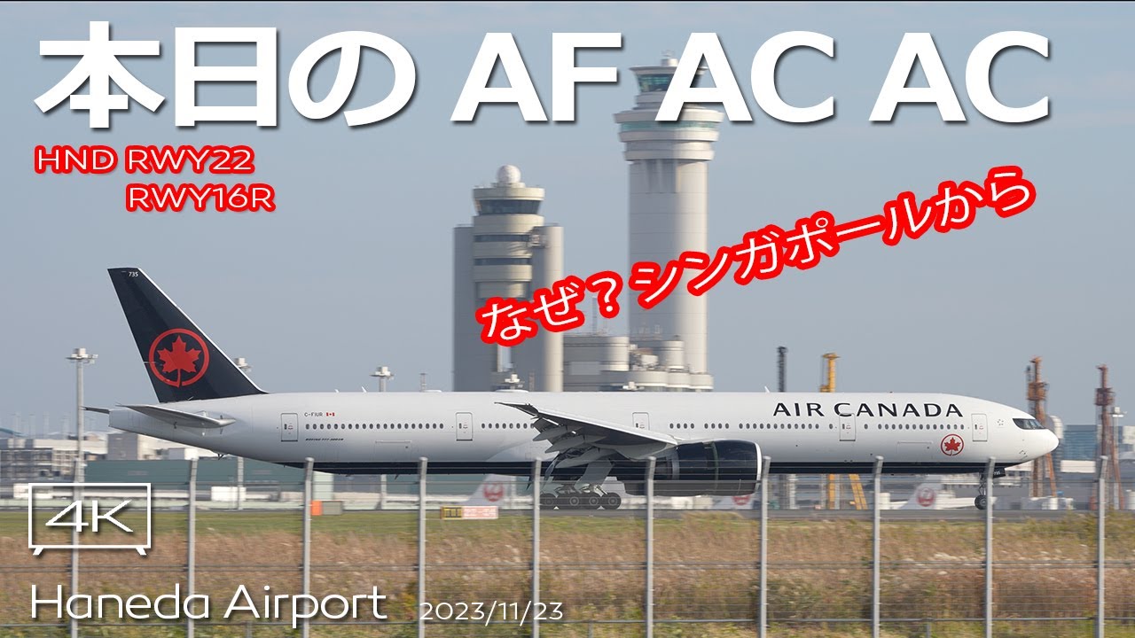 AF AC AC】Air FRANCE Airbus A350 , Air CANADA Boeing 777-300ER