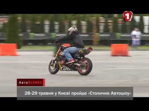 Столичное автошоу "АвтоНОВОСТИ"