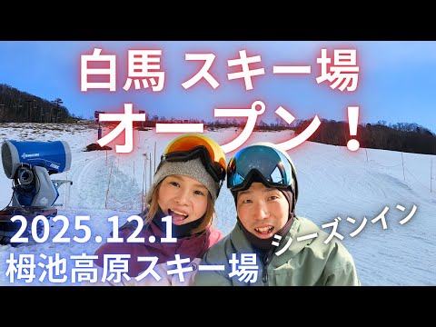 24-25シーズン　栂池高原スキー
場　リフト1日券 ゲレンデ基本情報 | 【公式】白馬つがいけマウンテンリゾート | HAKUBA