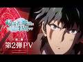 TVアニメ「帰還者の魔法は特別です」第二期 第2弾PV | 2026年10月7日(水)より放送開始