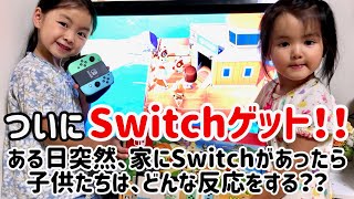 【Nintendo Switch】サプライズ　我が家にswitchがやってきた　あつ森セット　あつまれどうぶつの森　はじめてswitchやってみた　switch初期設定　おうちあそび　ゲーム機購入