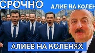 «Европа исключила Азербайджан — и тут же попросила газ: кризис принципов»