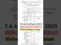 t.a army syllabus 2025 | army gd syllabus 2025 | army clerk syllabus| agniveer syllabus 2025