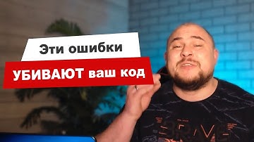 Топ-5 ОШИБОК в PHP для новичков | Быстрый гайд