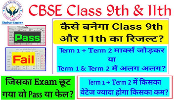 CBSE Class 9th and 11th Passing Marks and Pass Criteria | CBSE Pass Criteria for Class 9th and 11th