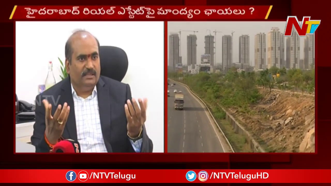 Will Recession Effect Real Estate Growth In Hyderabad | NTV 