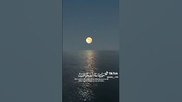 المؤمنون الآية 97.  القارئ[هيثم الدخين]