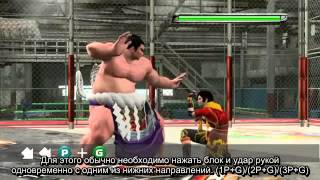 Virtua Fighter 5: Final Showdown - обучающие видео (часть 1)