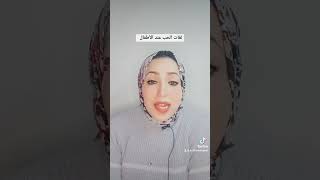 لغات الحب لغات_الحب_عند_الاطفال د_شيماء_كامل لغات_الحب_الخمسة