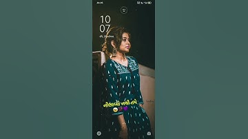 new song Gujarati status video #gujaratistatus #status#shorts #viral #trending#gujarati #status 2023