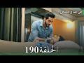 مسلسل على صدى الخلخال الحلقة 190 اعتراف أنيرودا بالحب في المعبد وجاناك بين الحياة والموت 