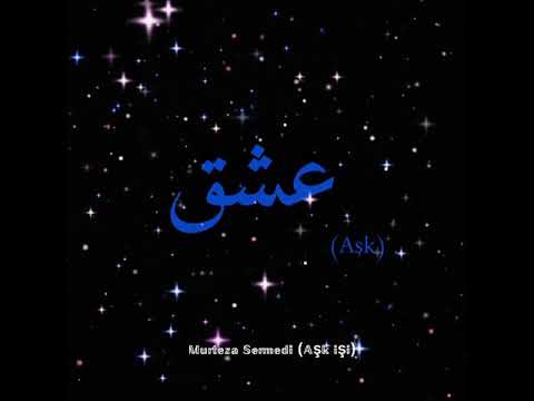 Aşk işi Farsça aşk şarkısı (Türkçe altyazılı)❤️😍