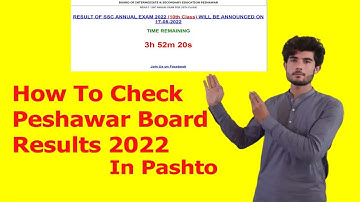 How to check results 2022 10th class | Peshawar Board | All Board Results | Its Badshah Tech |