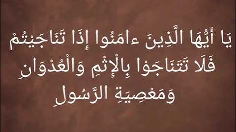 سوره المجادله للقارئ محمد محمود درويش