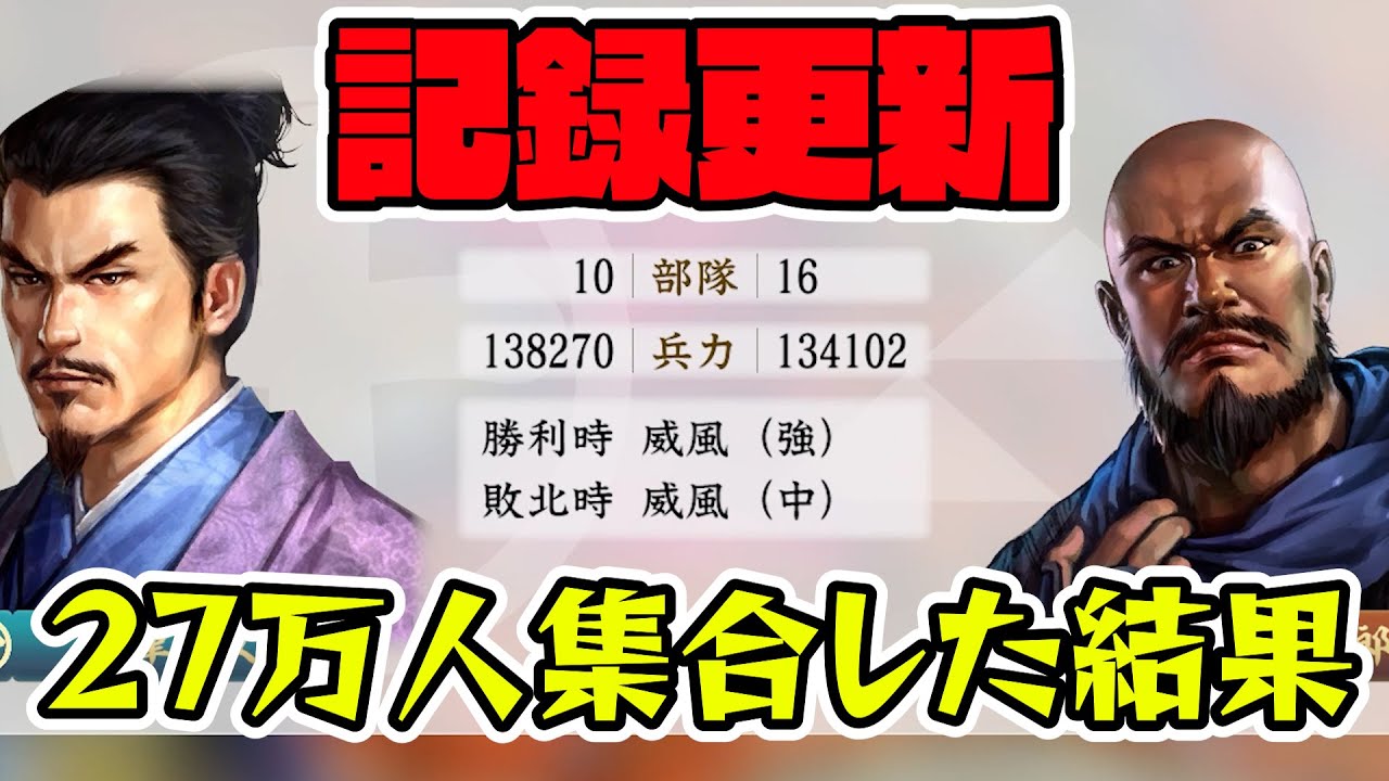 【信長の野望･新生】威風で本拠地を狙った男の末路に今作の感想などを添えて
