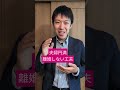 夫婦円満　離婚しないコツ