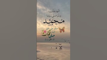 قرآن كريم إن الله وملائكته يصلون على النبي @@@@@@@@