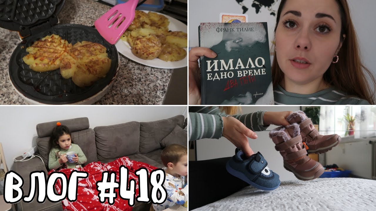 ТОВА БЕШЕ ПРОВАЛ || ВЛОГ 