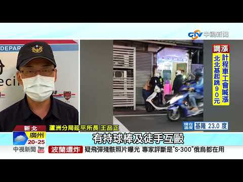 街頭打架!莽男"借500"拒還 暴打鄰居變互毆│中視新聞 20221117
