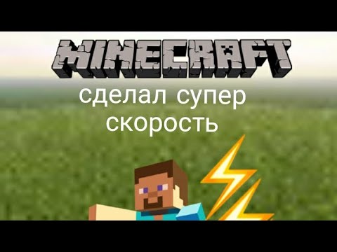 Спецэффекты молния. Супер скорость. Причуда суперскорость. Команда прыжка в мацнк. Как сделать супер скорость.