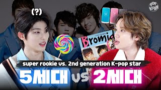 [니엘&최한빈] 드림하이를 몰라...? 😲 세계관 충돌💥 2세대 아이돌 vs 5세대 아이돌의 케이팝 퀴즈