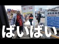 【第3最終話】姑を北海道に置いてきました。