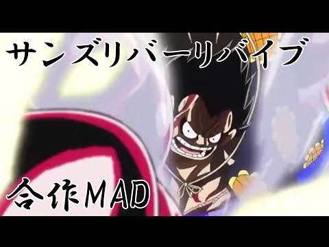 神作画　合作MAD×サンズリバーリバイブ　初投稿音MAD