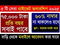 Top 5 Private Scholarships For WB Students | 10th,12th Pass Scholarships 2025  | Private Scholarship
