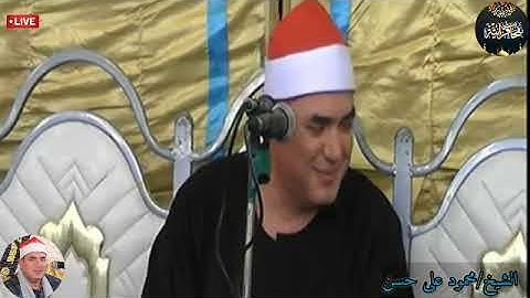 تلاوة من سورة المؤمنون ليس لها مثيل - لقيصر النغم الشيخ/محمود علي حسن  🤍🌸🤍