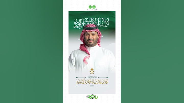 ولي العهد محمد بن سلمان يعايد الشعب السعودي بكلمات محبة واعتزاز