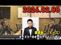 オードリーのオールナイトニッポン (若林正恭/春日俊彰) 2026年02月07日 ゲスト：オードリー(若林正恭/春日俊彰)　ゲスト：綾部祐二（ピース）