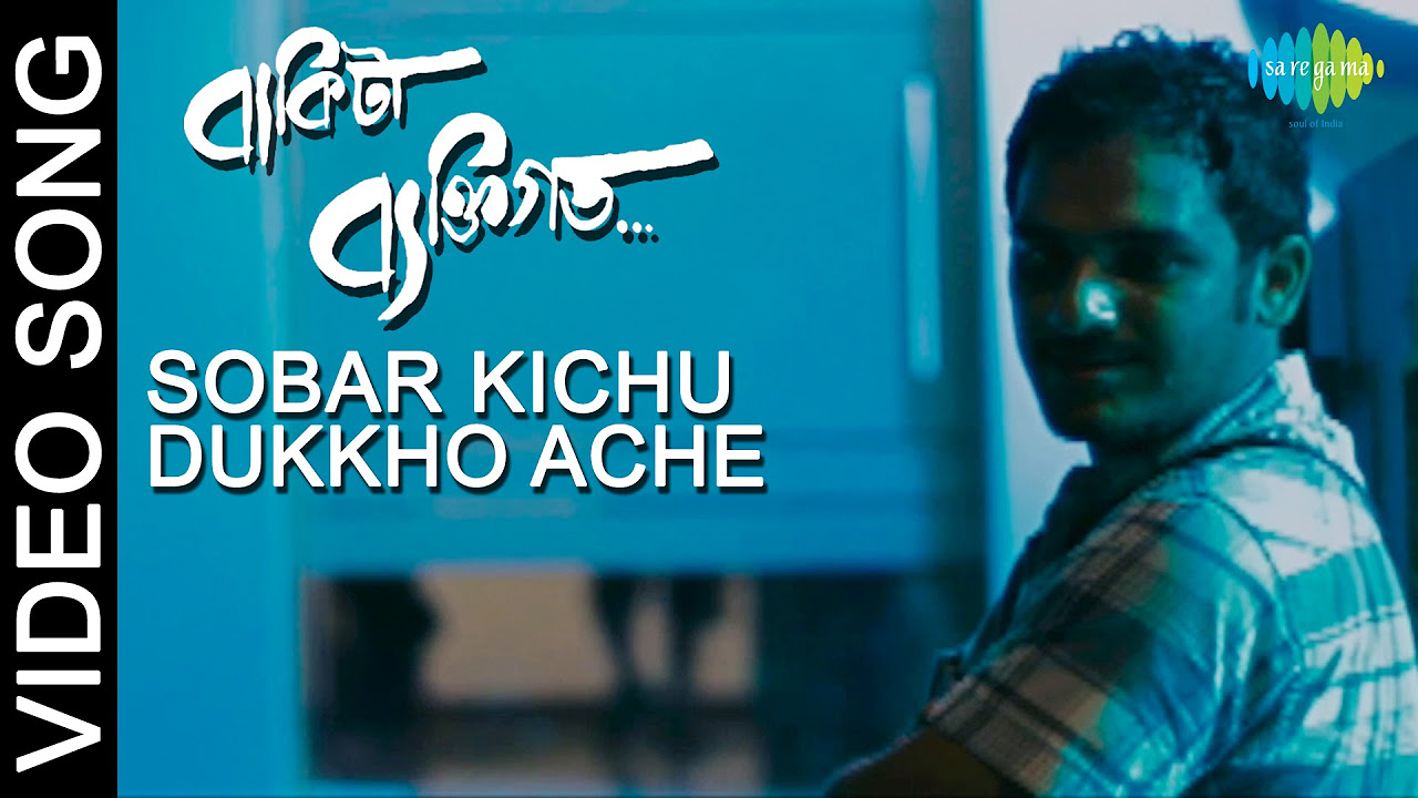Sobar Kichu Dukkho Ache  Bakita Byaktigato  Movie Song  Ritwick Chakraborty Aparajita Ghosh Das