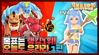 [우라라:ulala] (광고x) 헌팅 시즌 세계1등 도전!! 핵과금 미친성장 보여드리겠습니다. 1편 screenshot 2