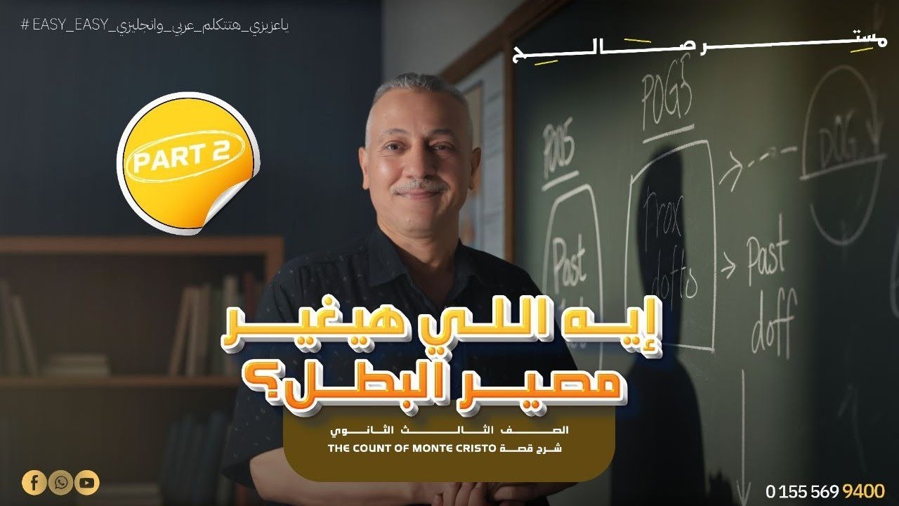 ‏Chapter 2 اللي حصل هنا… غيّر كل القصة!