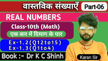 वास्तविक संख्याएँ  || REAL NUMBERS || Class 10th | part -6 || book-Dr. kc sinha @Karanstudycenter