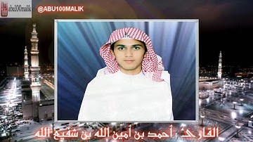 *إصدار مميز | سورة المائدة كاملة من صلاة الفجر بصوت القارئين أحمد بن أمين الله و يحيى بن علي جابر